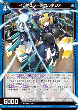 カード検索 ｜ Z/X - Zillions of enemy X - ゼクス公式サイト