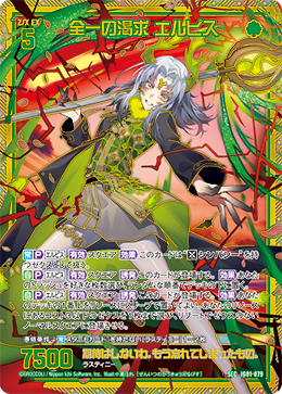 カード検索 ｜ Z/X - Zillions of enemy X - ゼクス公式サイト