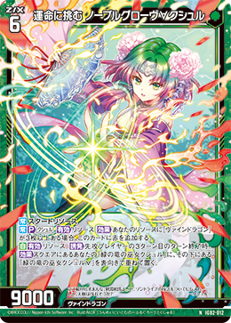 カード検索 ｜ Z/X - Zillions of enemy X - ゼクス公式サイト