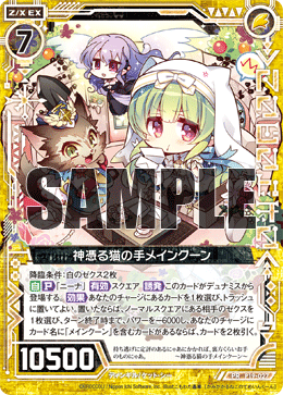 カード検索 ｜ Z/X - Zillions of enemy X - ゼクス公式サイト