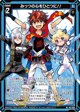 カード検索 ｜ Z/X - Zillions of enemy X - ゼクス公式サイト