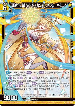 カード検索 ｜ Z/X - Zillions of enemy X - ゼクス公式サイト