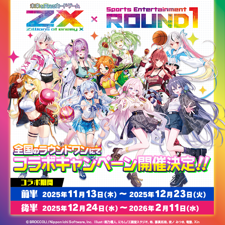 質問逃げ❌即購入OK☆まとめ買値引 Z/X -Zillions of enemy X