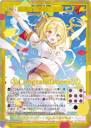 勝利のメダル （銀） 2005_ジム☆チャレンジ PROMO 第3世代（ADV… 勝利の