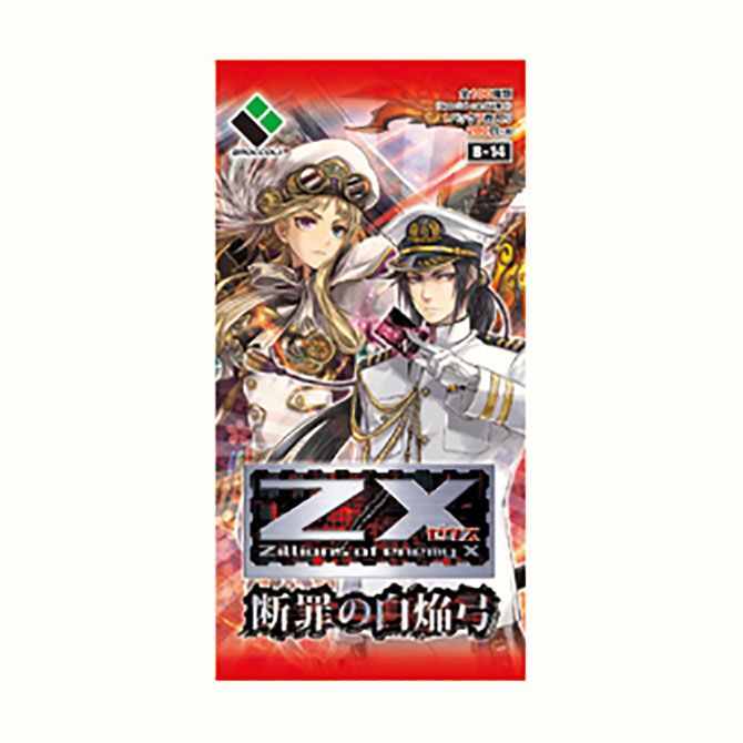 ブースターパック 第14弾 断罪の白焔弓 ｜ Z/X - Zillions of enemy X
