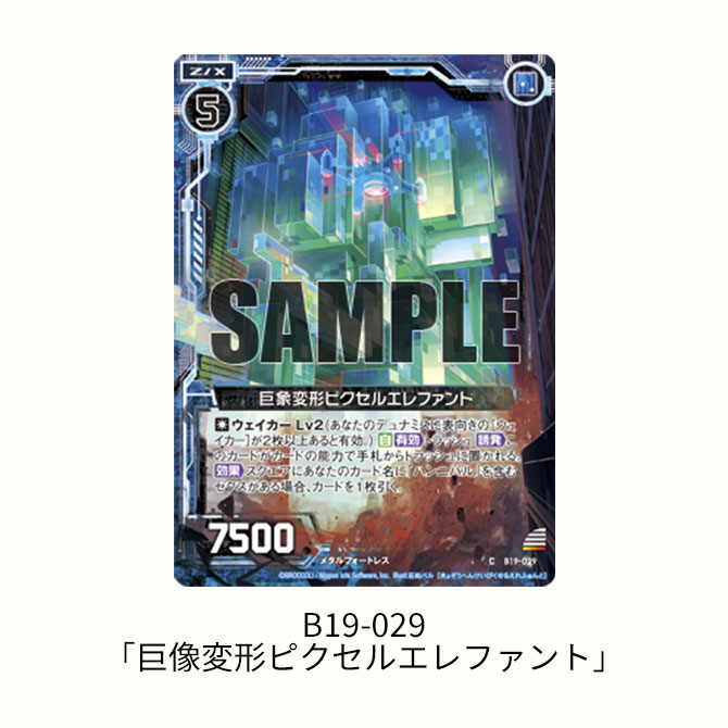 ブースターパック 真神降臨編 覇神を穿つ者 ｜ Z/X - Zillions of