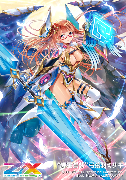 ブースターパック 誓約舞装編 明日に輝く絆 ｜ Z/X - Zillions of