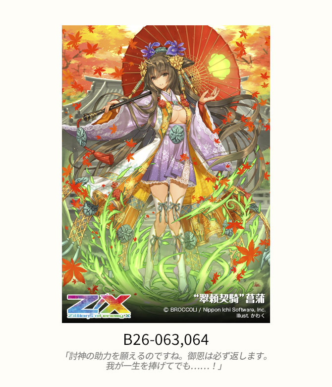 未開封】モンスター・コレクション 太陽王の覚醒 ブースターパック 8