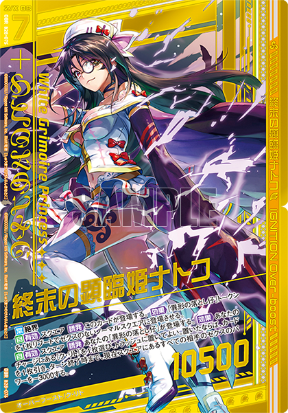 ブースターパック 異姫夢装編 星界の来訪者 ｜ Z/X - Zillions of