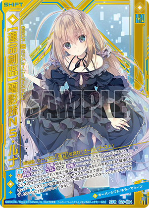 ブースターパック 異姫夢装編 夢を継ぐ星々 ｜ Z/X - Zillions of