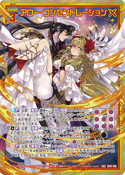 ブースターパック 星火燎原編 爆拳！綺羅星 ｜ Z/X - Zillions of