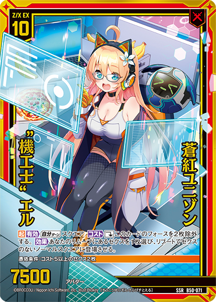 ブースターパック 星火燎原編 爆煌！閃光星 ｜ Z/X - Zillions of