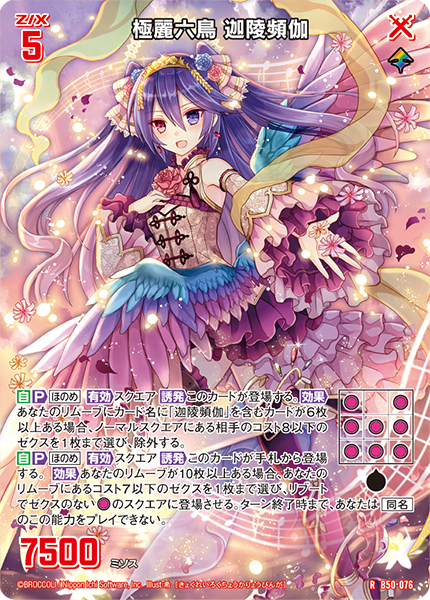 ブースターパック 星火燎原編 爆煌！閃光星 ｜ Z/X - Zillions of