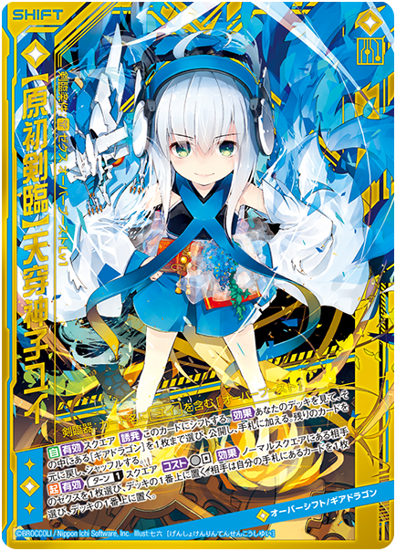 スタートダッシュデッキ プレミアム！ユイ ｜ Z/X - Zillions of enemy