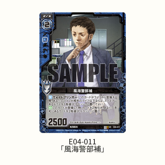 エクストラパック 第4弾 日本一ソフトウェア2 ｜ Z/X - Zillions of