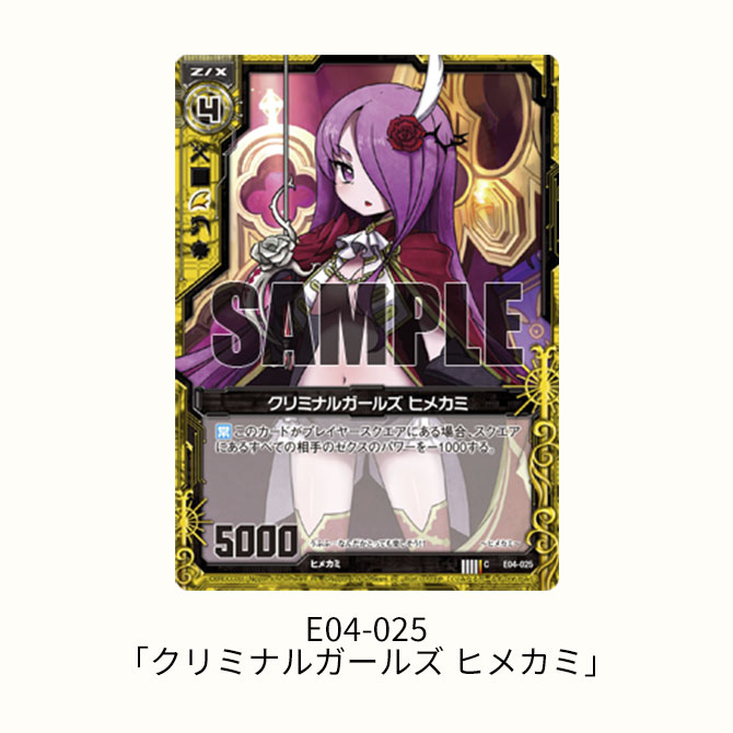 エクストラパック 第4弾 日本一ソフトウェア2 ｜ Z/X - Zillions of