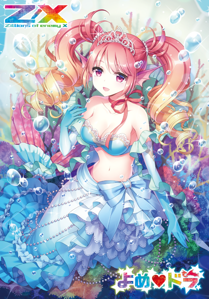 エクストラパック 第11弾 よめ♡ドラ ｜ Z/X - Zillions of enemy X