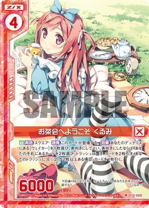 エクストラパック 第12弾 E☆2（えつ） ｜ Z/X - Zillions of enemy X