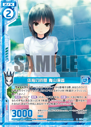 エクストラパック 第12弾 E☆2（えつ） ｜ Z/X - Zillions of enemy X