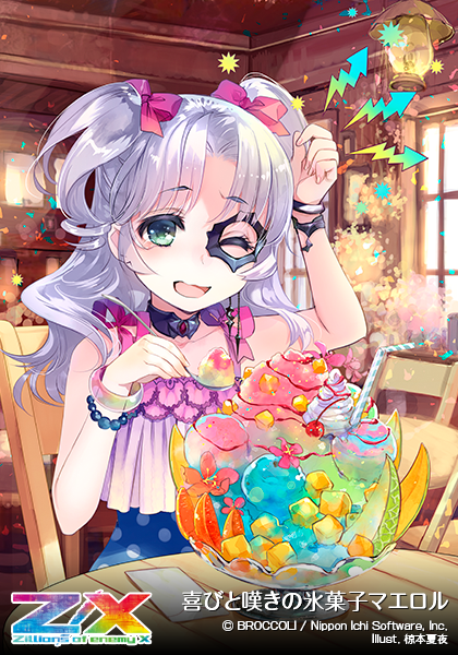 エクストラパック 第16弾 ちび☆ドラ ｜ Z/X - Zillions of enemy X