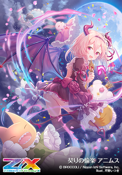 エクストラパック 第23弾 ゼクメモ！ ｜ Z/X - Zillions of enemy X