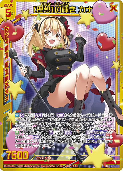 エクストラパック 第28弾 シークレット☆フェスティバル!! ｜ Z/X