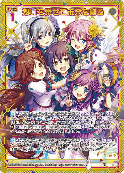 エクストラパック 第29弾 シャイニーステージ!! ｜ Z/X - Zillions of