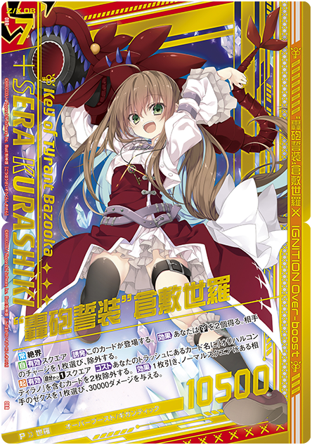 エクストラパック 第31弾 ゼクス伝説 ｜ Z/X - Zillions of enemy X