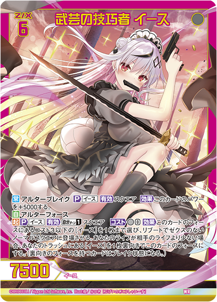 エクストラパック 第32弾 ゼクスターズ・クロニクル ｜ Z/X - Zillions