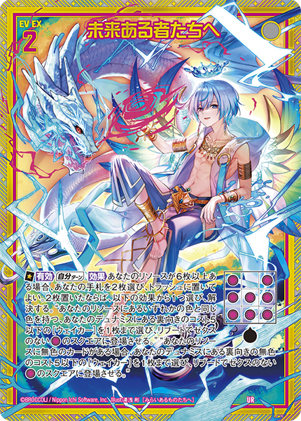 エクストラパック 第34弾 邪竜vs聖竜vs六神竜 ｜ Z/X - Zillions of