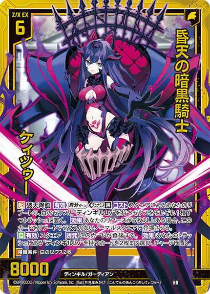 エクストラパック 第36弾 神々の夜明け ｜ Z/X - Zillions of enemy X