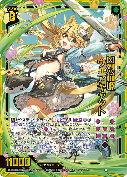 エクストラパック 第38弾 円環に響く竜啼 ｜ Z/X - Zillions of enemy