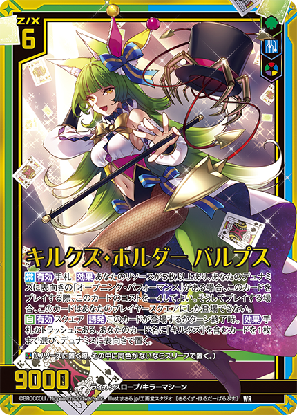 エクストラパック 第39弾 まれびとの宴 ｜ Z/X - Zillions of enemy X