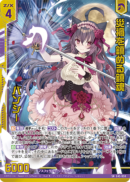 灼眼のシャナ プレミアムブースター N以下4コン 灼眼のシャナ