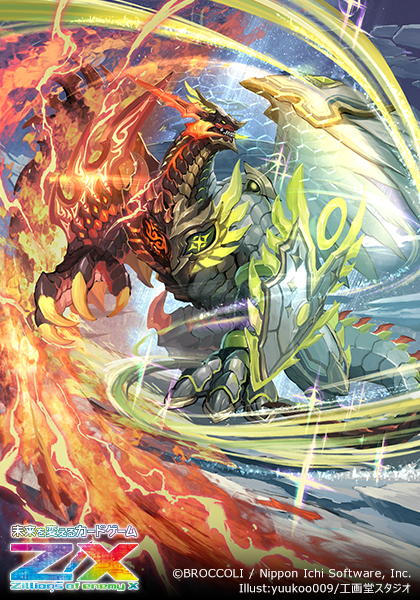 エクストラパック 第46弾 竜舞流星群 ｜ Z/X - Zillions of enemy X