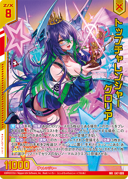 エクストラパック 第47弾 ぜくげ～これくしょん＋あぺんど ｜ Z/X