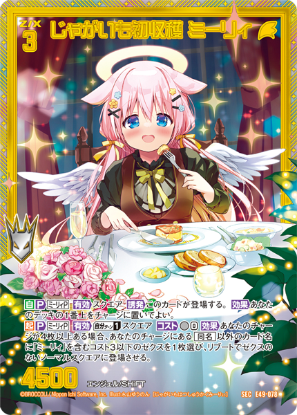 エクストラパック 第49弾 アイドル♪ギャラクシーフェスタ ｜ Z/X