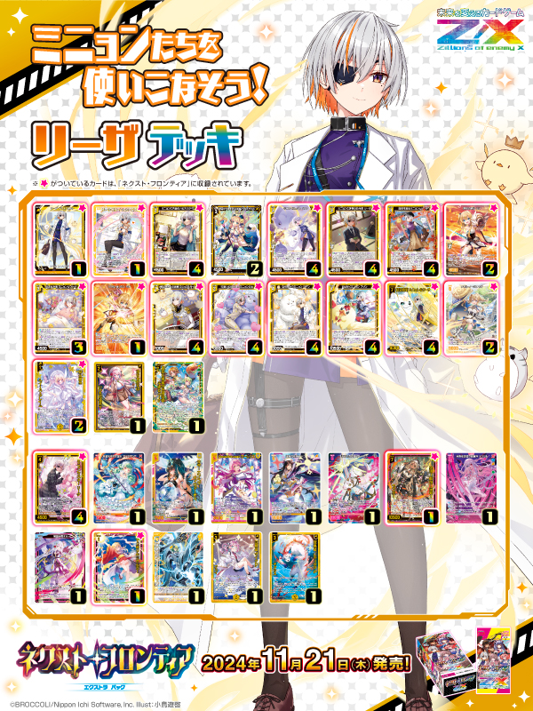 U-5デッキ wccf カードカテゴリー一覧｜WCCF公式サイト