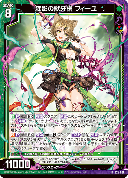 カードガチャ キャラクターデッキ 剣淵相馬 ｜ Z/X - Zillions of