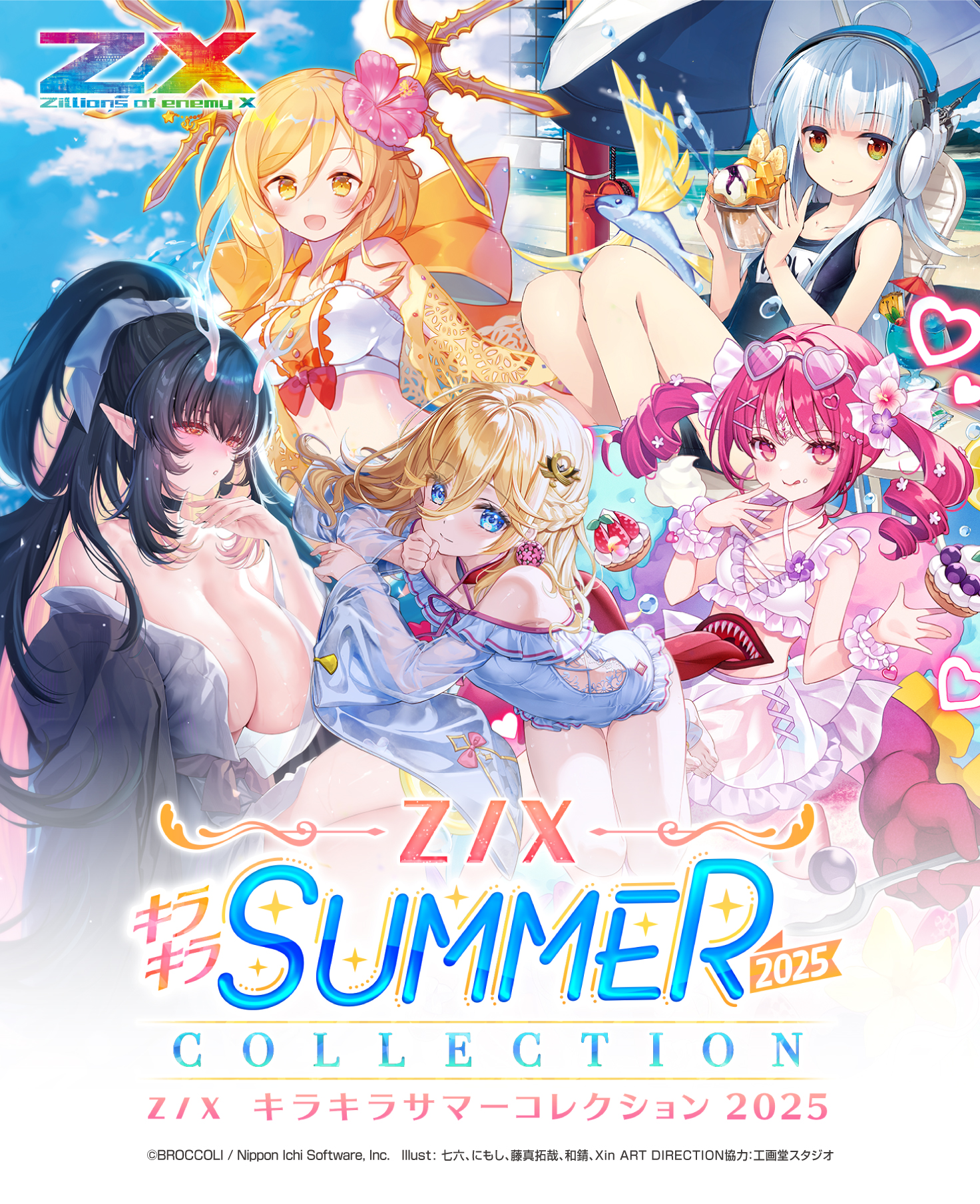 カードガチャ キラキラサマーコレクション2025 ｜ Z/X - Zillions of