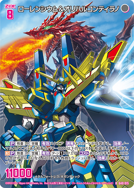 カードガチャ キラキラサマーコレクション2025 ｜ Z/X - Zillions of