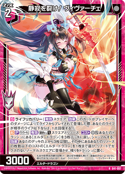 カードガチャ ストーリーデッキ 星界の刻命 ｜ Z/X - Zillions of