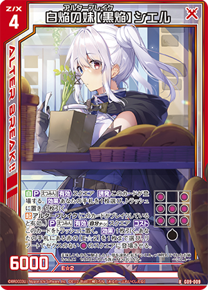 カードガチャ イラストレーターデッキ 三嶋くろね ｜ Z/X - Zillions