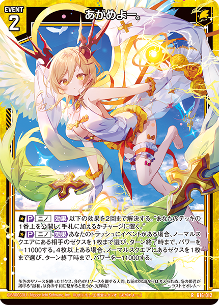 カードガチャ キャラクターデッキ ニノ ｜ Z/X - Zillions of enemy X