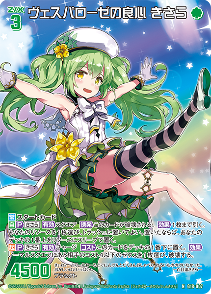 カードガチャ キャラクターデッキ 百目鬼きさら ｜ Z/X - Zillions of