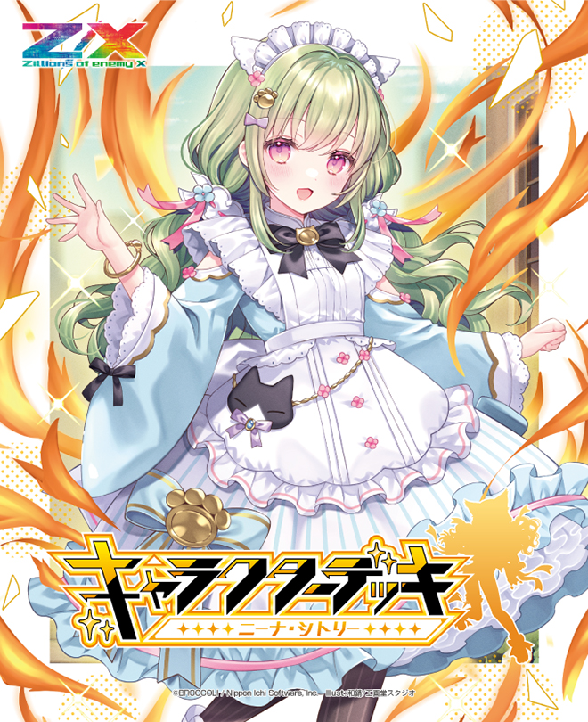 カードガチャ キャラクターデッキ ニーナ ｜ Z/X - Zillions of enemy