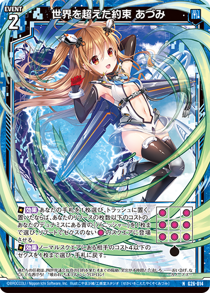 カードガチャ キャラクターデッキ 七尾＆怜亜＆超 ｜ Z/X - Zillions