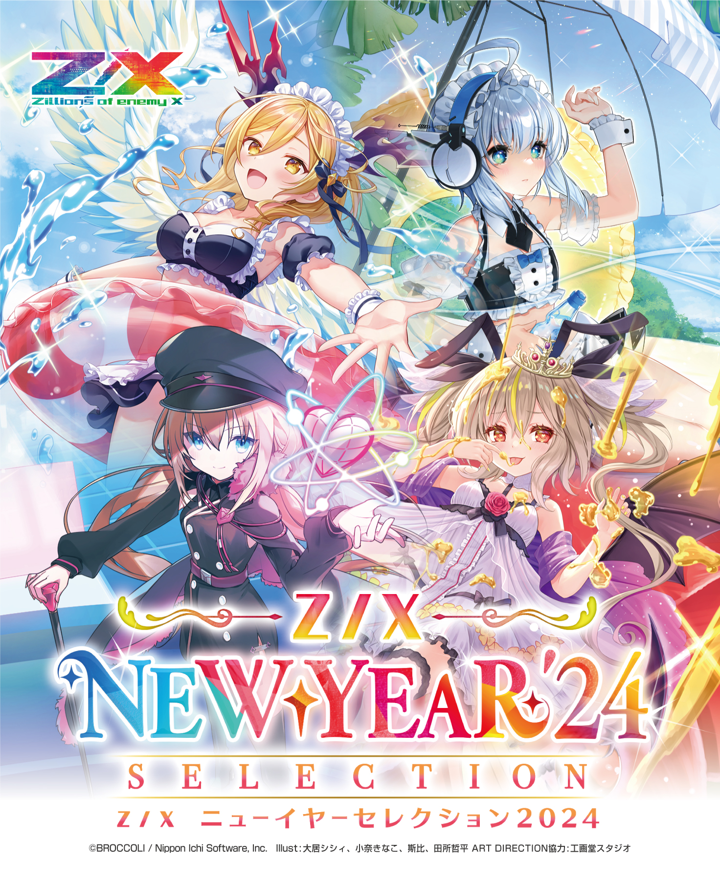 カードガチャ ニューイヤーセレクション2024 ｜ Z/X - Zillions of