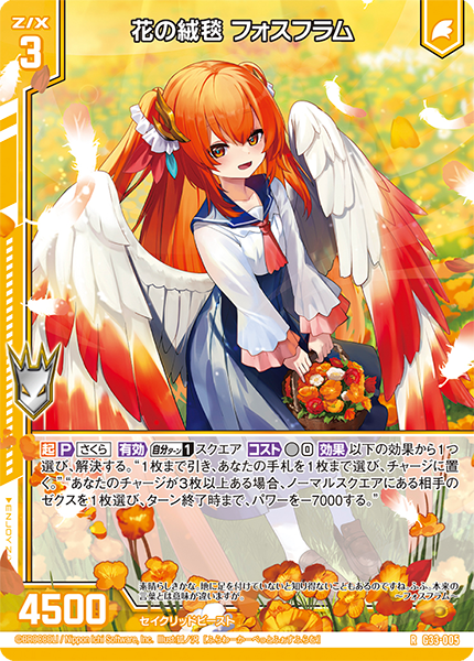 カードガチャ キャラクターデッキ 上柚木さくら ｜ Z/X - Zillions of