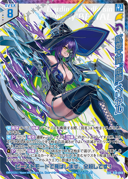 カードガチャ キャラクターデッキ グロリア ｜ Z/X - Zillions of